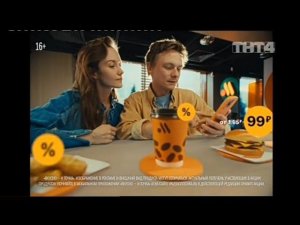 Рекламный блок ТНТ4 30.09.2023