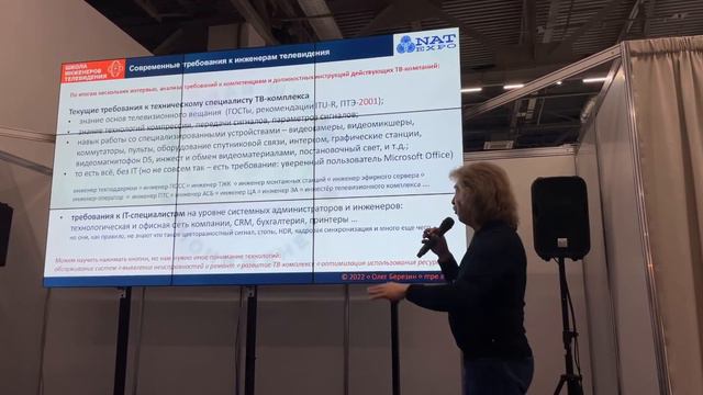 Олег Березин о действующих требованиях к специалистам телекомпаний и что с ними не так смотреть онлайн