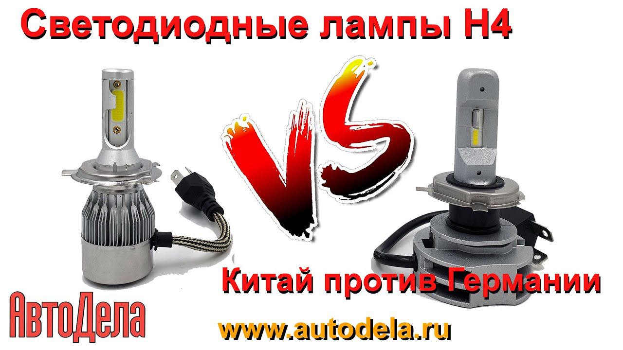 LED лампы H4 OSRAM LEDriving HL. Китай против Германии. смотреть онлайн