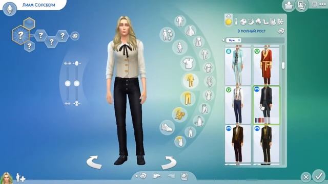 Лиам Солсбери в Симс 4 | Клуб Романтики. Арканум смотреть онлайн