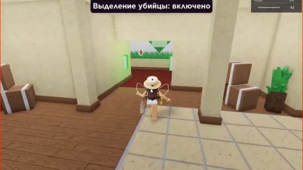 играю в aim trainer по мм2/ mm2 aim trainer/AnnFly