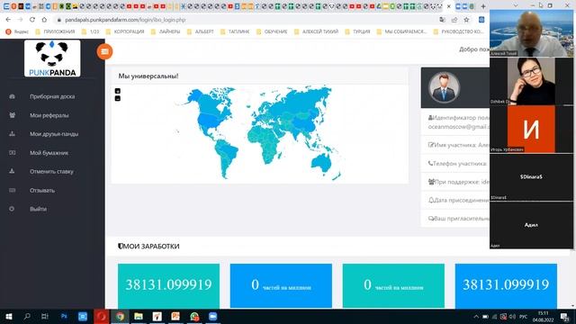 ПАНДА ЖИБЕК И КОМЬЮНИТИ. ВСТРЕЧА 04.08.2022 смотреть онлайн