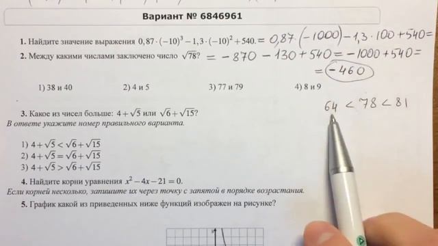 ОГЭ 3#1🔴 смотреть онлайн