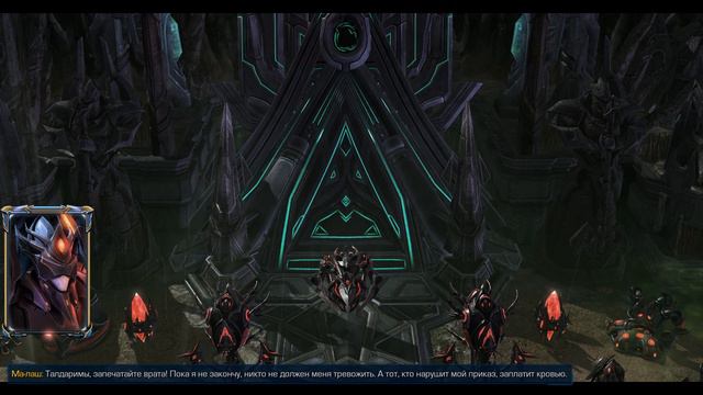 Прохождение пролога starcraft 2 legacy of the void часть 1 смотреть онлайн