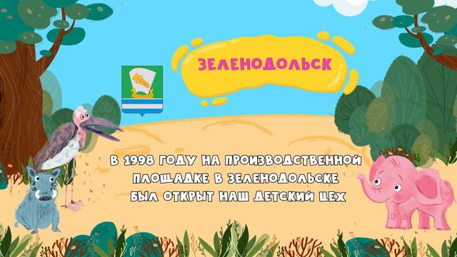 Учим Алфавит с Обнимамой. Буква З смотреть онлайн