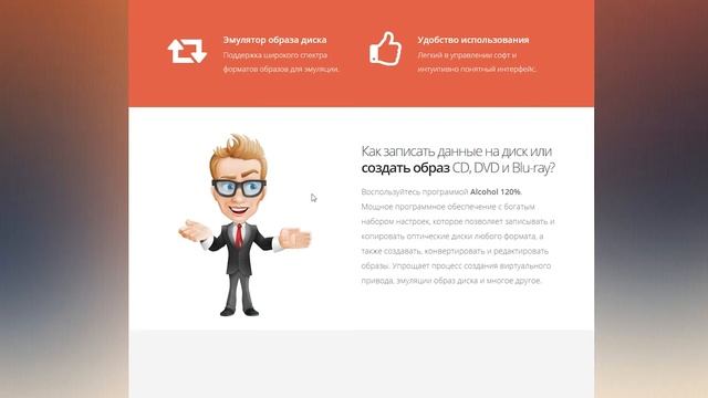 Как смонтировать образ игры в Daemon Tools , UltraISO и Alcohol 120% смотреть онлайн