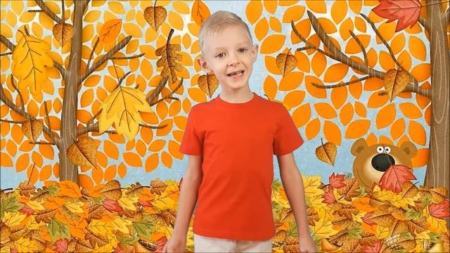 Стихи про осень для детей "СОН" смотреть онлайн
