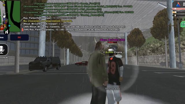 Обман Аризона рп мобаил 2 смотреть онлайн