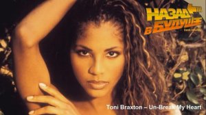 Toni Braxton – Un-Break My Heart (Back to the Future Remix)