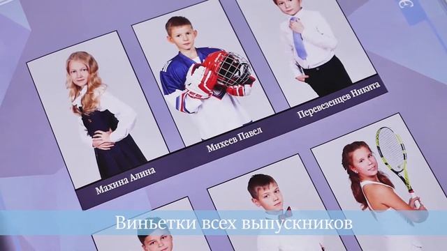 Выпускной альбом "Классика" категории лайт смотреть онлайн