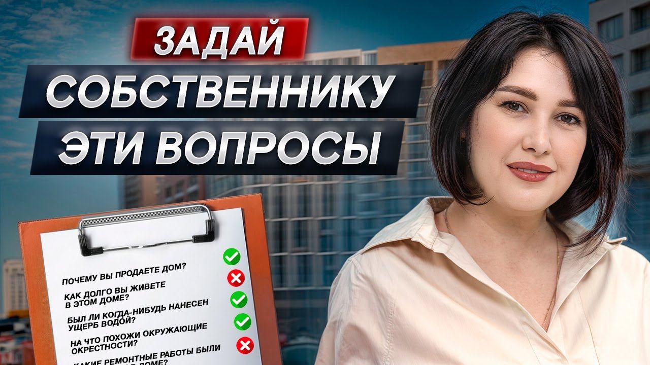 ТВОЮ КВАРТИРУ МОГУТ ОТНЯТЬ! / Как проверить квартиру перед покупкой в 2024 году? смотреть онлайн