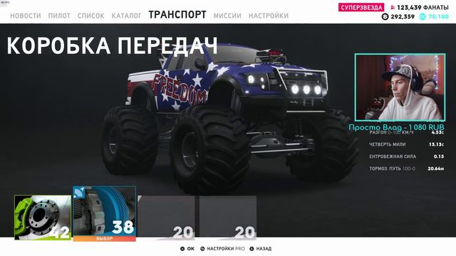 THE CREW 2 - МОНСТР ТРАК ПЛЮЩИТ МАШИНЫ! (The Crew 2 Прохождение #4)