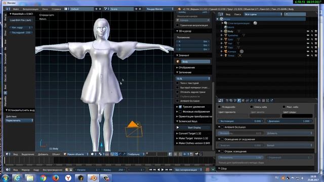 Blender 3D Персонаж быстро смотреть онлайн
