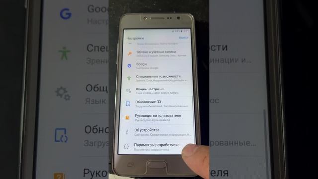 Samsung G532 увеличена память с 8gb до 32gb смотреть онлайн