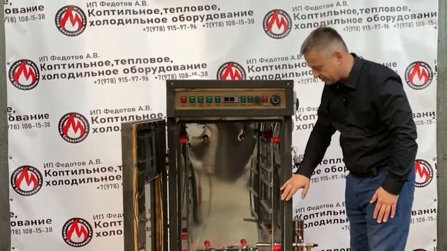 Обзор коптильни 250 НПЭ | Коптильни ИП Федотов А. В. Характеристики новой коптильни смотреть онлайн