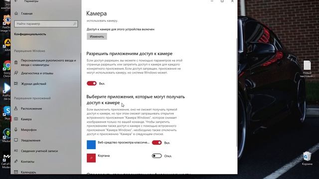 Как на Windows 10 сделать что бы заработала веб-камера и микрофон! смотреть онлайн