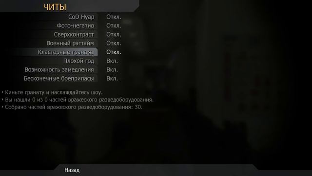 Бонусная часть по Игре Call of Duty 4 - Modern Warfare - Эпилог и Читы!!! смотреть онлайн