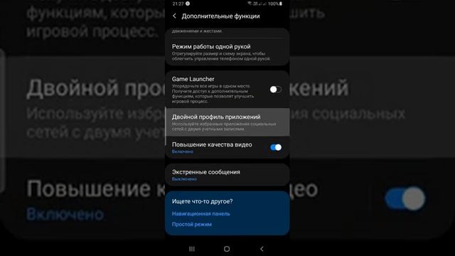 как клонировать приложение на андроид | App cloner | Два ватсапа на один номер смотреть онлайн