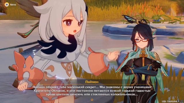 Что едят ученики Хранителя облаков? Озвучка, приколы, genshin impact смотреть онлайн