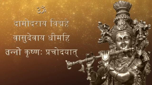 Krishna Gayatri Mantra | कृष्ण गायत्री मंत्र | 108 Times | Vedic Chant смотреть онлайн