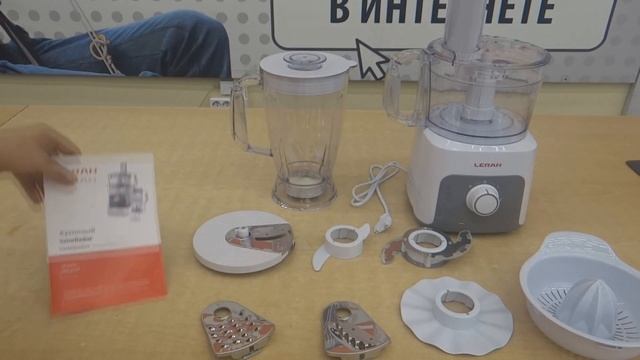 Видеообзор кухонного комбайна LERAN FPP-0744 со специалистом от RBT.ru смотреть онлайн
