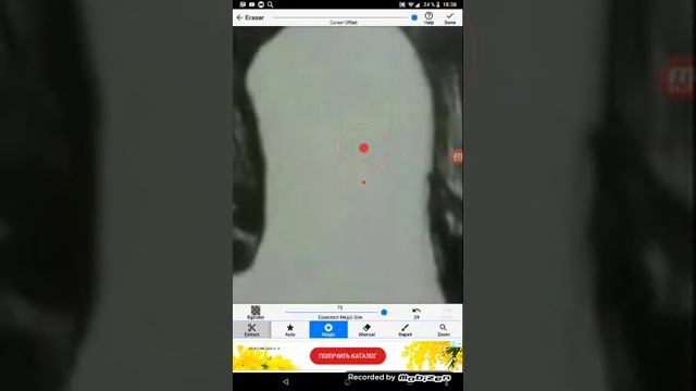 Обзор На Background Eraser смотреть онлайн