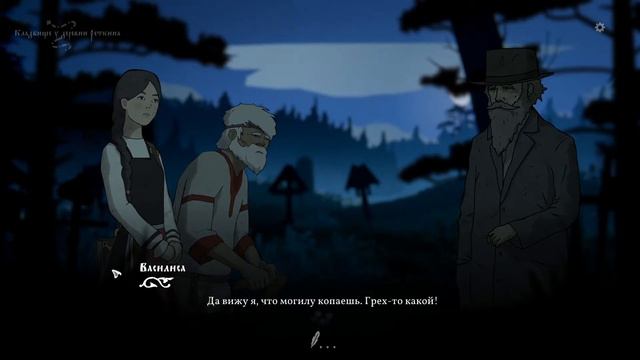 Black book (Черная книга) : Имя для нечистой #7 смотреть онлайн