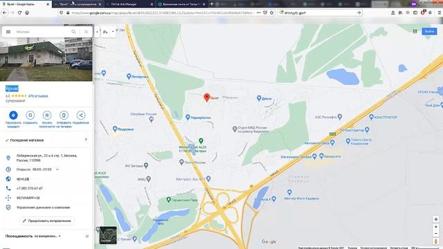 Как создать бизнес аккаунт тик ток(TikTok) на примере России. смотреть онлайн
