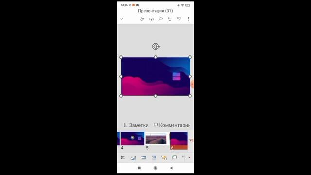 как сделать свой windows в PowerPoint смотреть онлайн