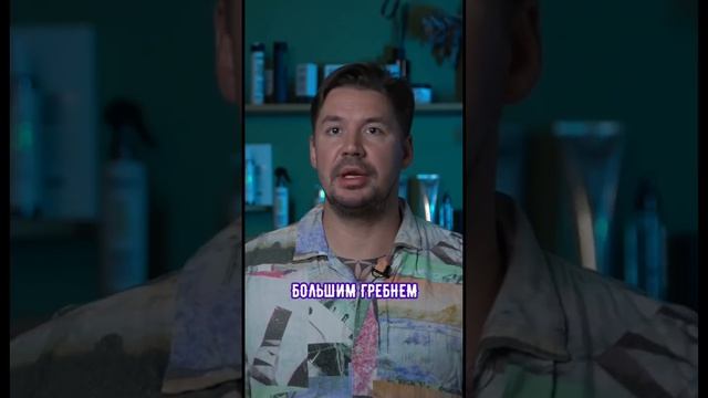 Как расчёсывать кудрявые волосы средней длинны? смотреть онлайн