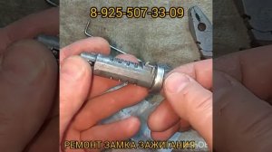 Заклинил замок зажигания Opel Astra H 8 925 507 33 09 ремонт