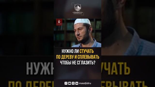 НУЖНО ЛИ СТУЧАТЬ ПО ДЕРЕВУ И СПЛЕВЫВАТЬ ЧТОБЫ НЕ СГЛАЗИТЬ?❓ смотреть онлайн