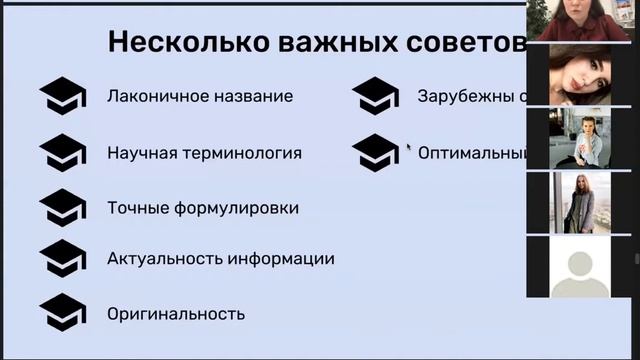 Научные статьи: то, что вы хотели узнать, но боялись спросить с Мухиной Юлией смотреть онлайн