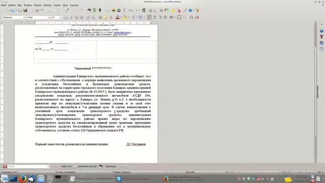 Как убрать автохлам во дворе. Личный опыт. смотреть онлайн