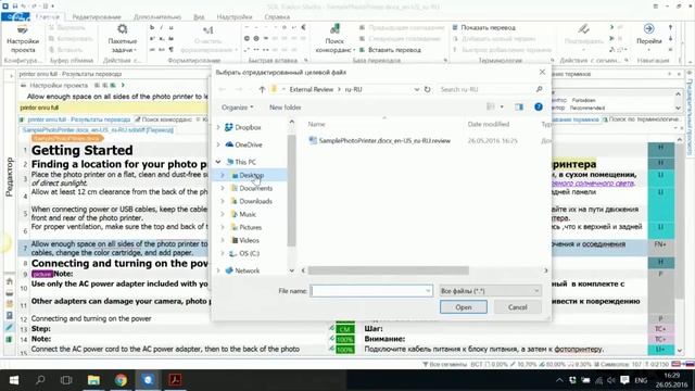 Фокус на качестве перевода в Studio 2015. UTIC-2016 смотреть онлайн
