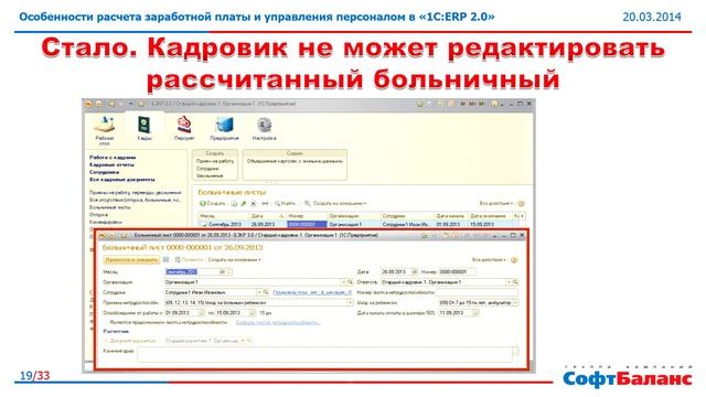 1C ERP 2.0 расчет зарплаты и управление персоналом смотреть онлайн