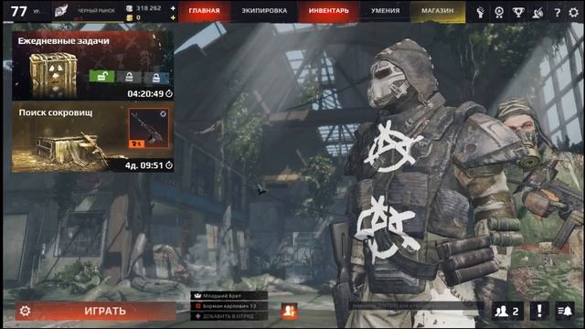 Survarium 0.51са Ночной стримчик 3 лвл смотреть онлайн