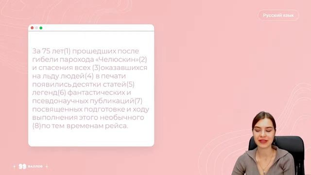 Все запятые, необходимые для ОГЭ 2023 смотреть онлайн