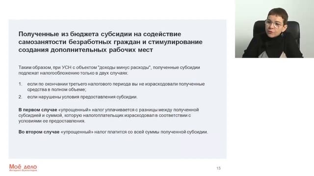 УСН упрощенная система налогообложения. Полная информация по УСН. Декларация, налог, отчеты для ИП.