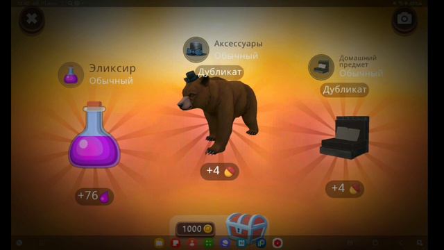 100 СУНДУКОВ С ПАПОЙ И 2 МИСТИКА | ОТКРЫВАЕМ СУНДУКИ В ВИЛД КРАФТ | WILDCRAFT | ВАЙЛДКРАФТ | Шилки смотреть онлайн