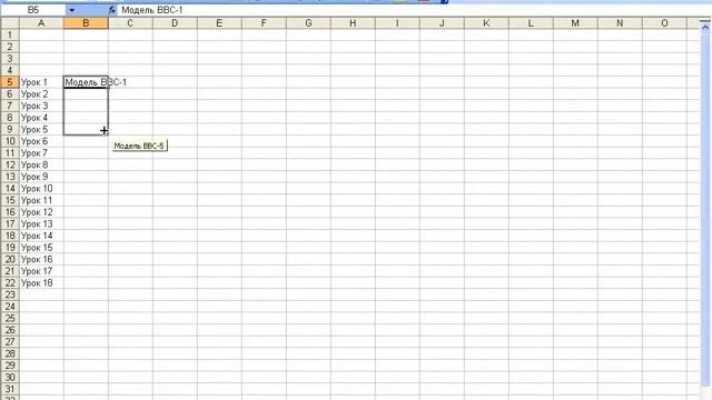 Обучение Office Excel 2003. Урок №4 Ввод данных автозаполнение смотреть онлайн