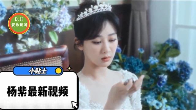 杨紫拍摄艺匠绝美视频 那就是自己另一半的问题 ! 肖战回归原角 смотреть онлайн