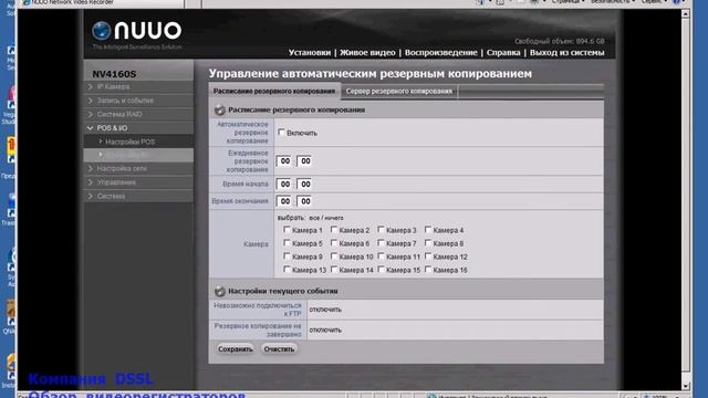 Nuuo NVRmini NV-4160S. DSSL обзор видеорегистраторов смотреть онлайн