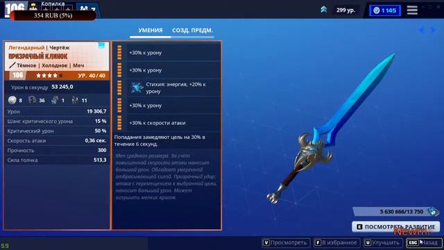 Fortnite PvE - Зона храбрости "Выжженная пустошь". Прохождение #9 смотреть онлайн
