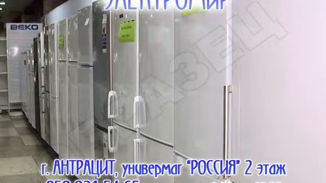 Электромир холодильники образец смотреть онлайн