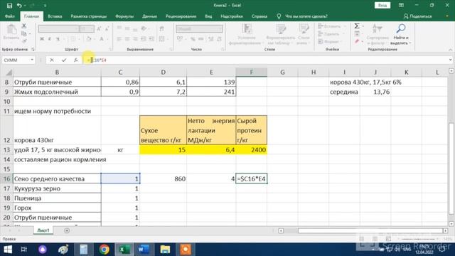 Строительные Размышления