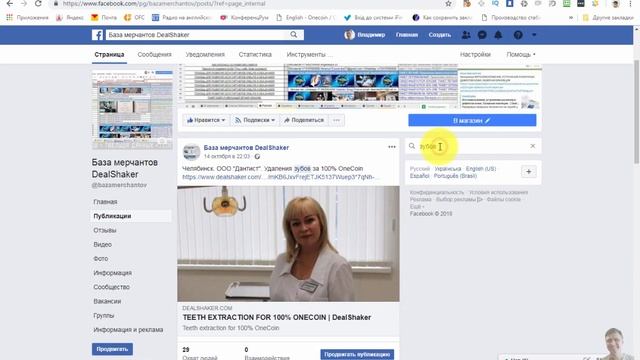 Информационный канал "Базы Мерчантов" в Фейсбук. Поиск публикаций на канале (дополнения и уточнения смотреть онлайн