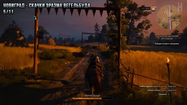 Достижения Ведьмак 3: Дикая Охота - Форсаж смотреть онлайн