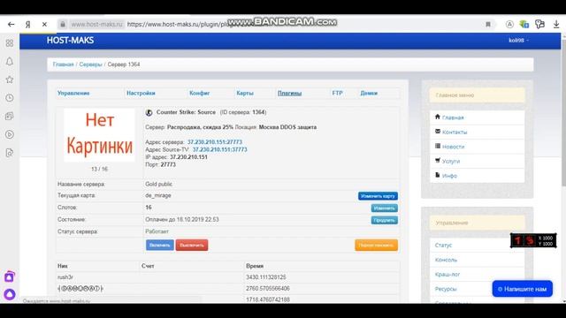 Для Админов !!! Не работает сервер после обновлений ксс v91 !!!!решения!!!! смотреть онлайн