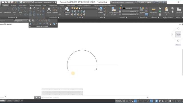AutoCAD 2D. Команда Увеличить. Lengthen. Построить дугу заданной длины смотреть онлайн